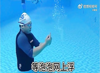 Comment envoyer des anneaux de bulles sous l'eau : le tuto qui buzze