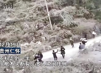 Porteurs de cercueil VS route verglacée (Chine)